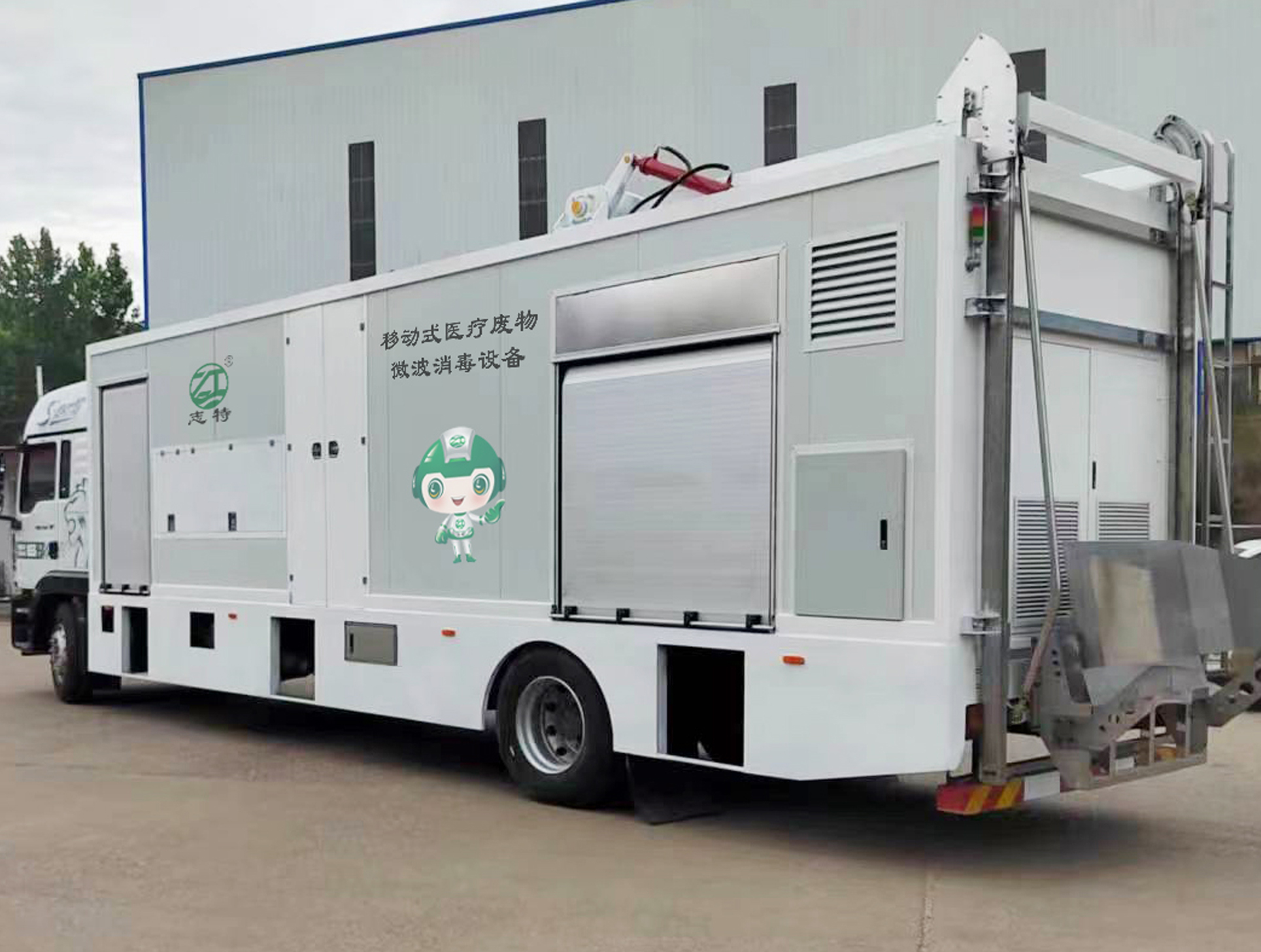 車載式醫(yī)廢應(yīng)急處置車